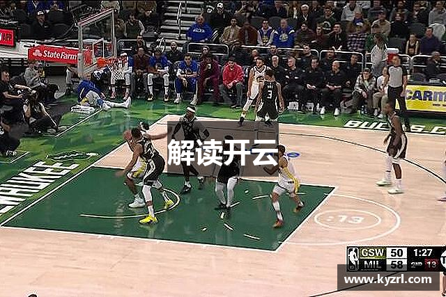 解读开云